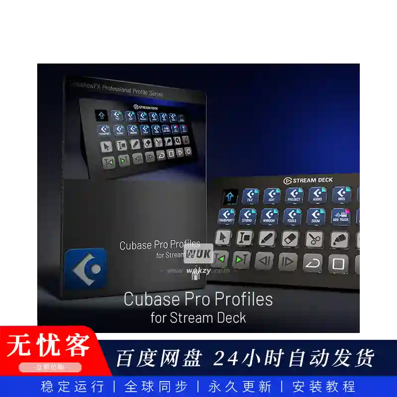 工具	SideshowFX Cubase Pro Profiles for Stream Deck（Cubase控台配置文件）（W+M）