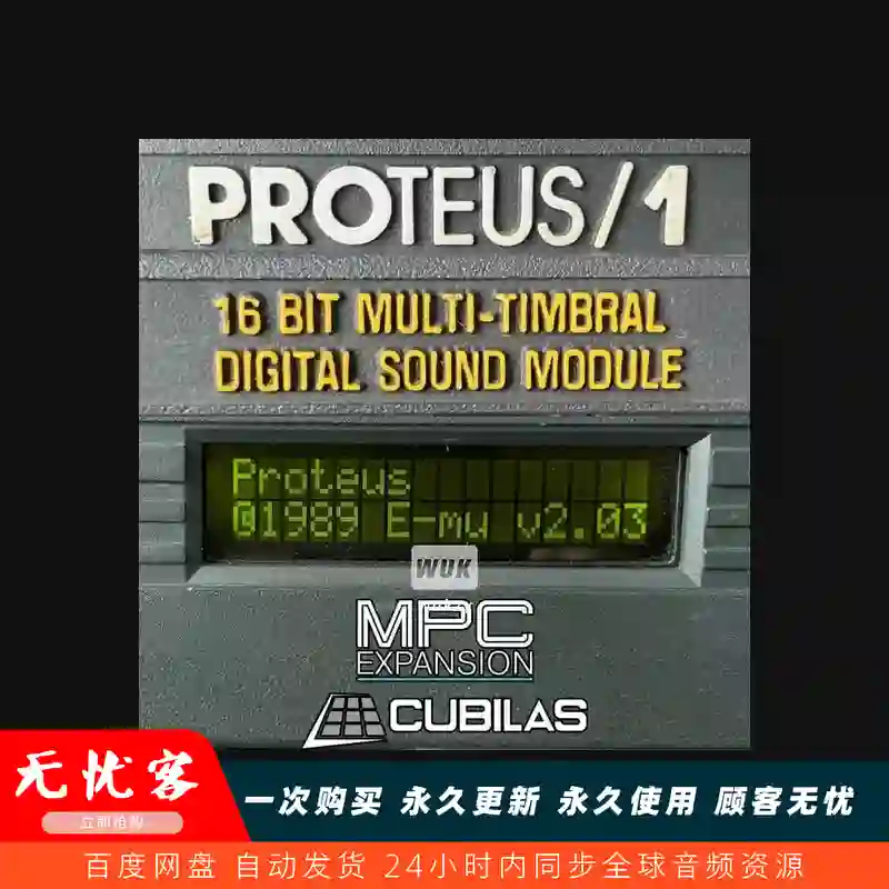 扩展	Cubilas E-MU Proteus 1 MPC Expansion Standalone and XPN（Proteus1扩展）