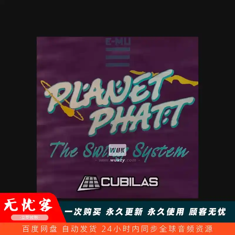 扩展	Cubilas EMU Planet Phatt MPC Collection Standalone and XPN（Planet Phatt扩展）