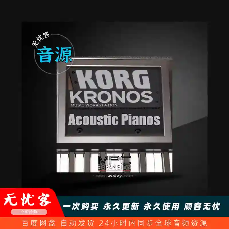 扩展	Cubilas Korg Kronos Acoustic Pianos（Kronos 原声钢琴）