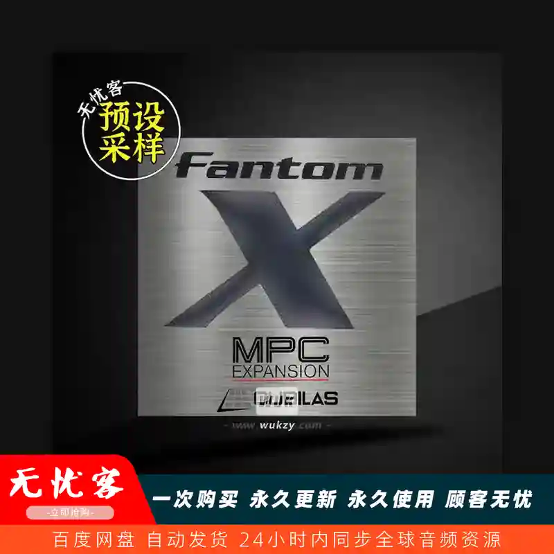 扩展	Cubilas Roland Fantom X MPC Expansion（MPC扩展采样）