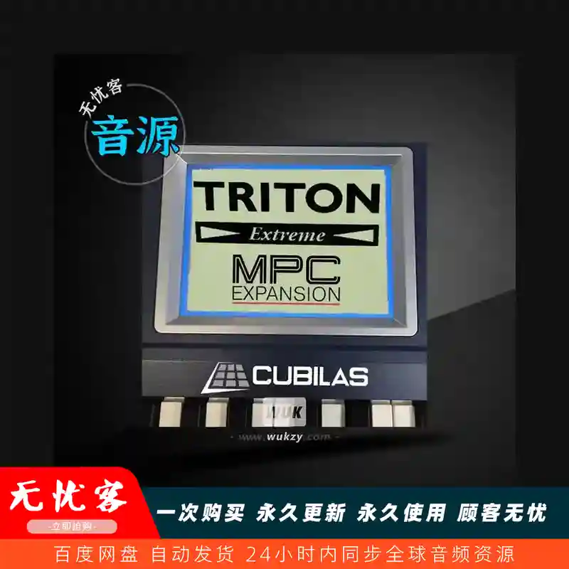 扩展	Cubilas Triton Extreme for MPC Expansion Standalone and XPN（MPC扩展预设）