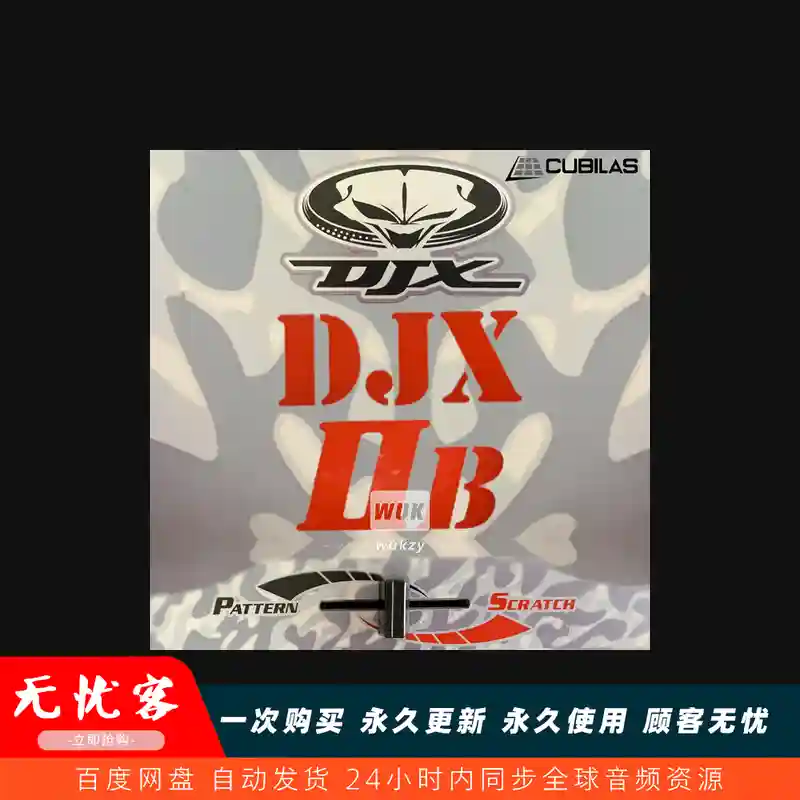 扩展	Cubilas Yamaha DJX-IIB MPC Expansion Standalone and XPN（雅马哈DJX-IIB扩展）