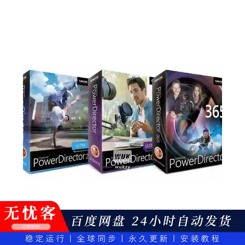 宿主丨CyberLink PowerDirector Ultimate 2026 v24.5.1707.1（威力导演旗舰视频剪辑）（W）