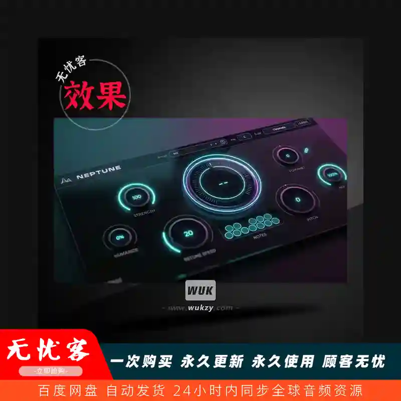 效果	Cymatics NEPTUNE PRO Vocal Tuning Plugin v1.0.0（零延迟人声修音插件）（W+M）