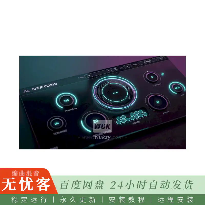 效果	Cymatics NEPTUNE PRO@零延迟实时人声调音（Win+Mac）