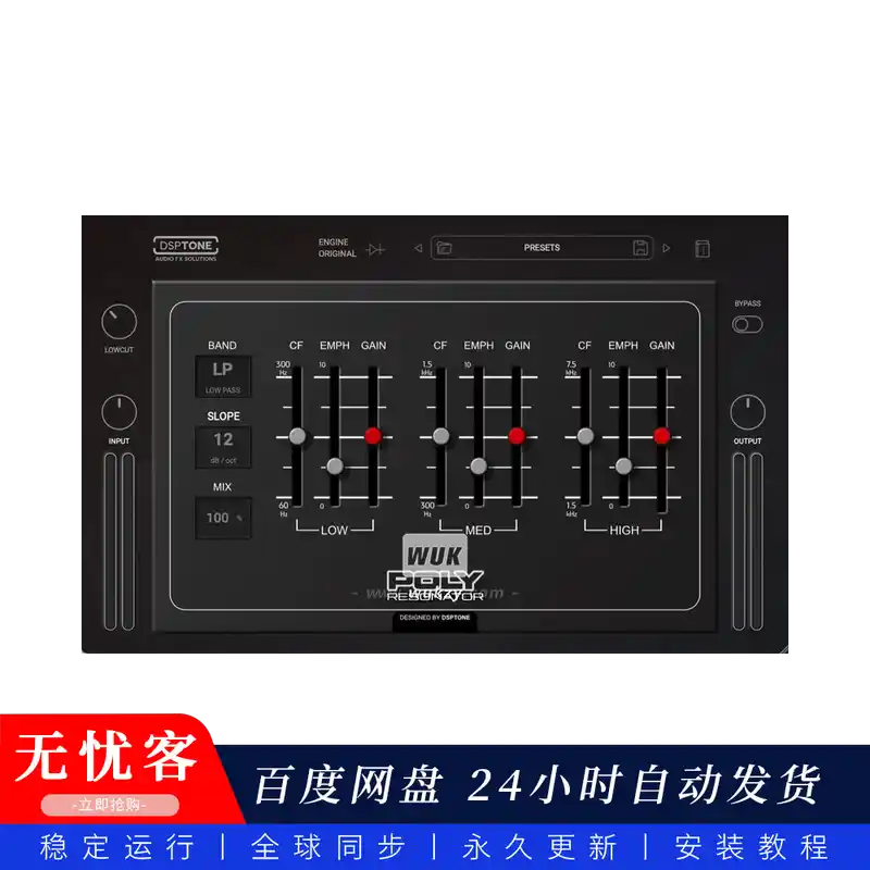 效果	DSPTone POLYRESONATOR（W+M）@多谐振效果器 同步更新