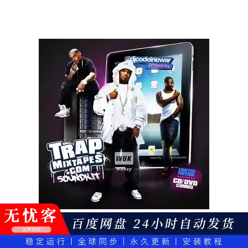 扩展	Djcodeinewar Trapmixtapes.com Soundkit WAV（嘻哈鼓组预设）（03）