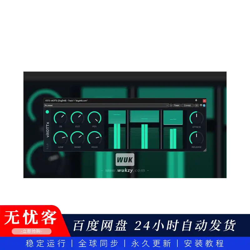 效果	DsgDnB vitOTTx（多段压缩效果器）（W+M）