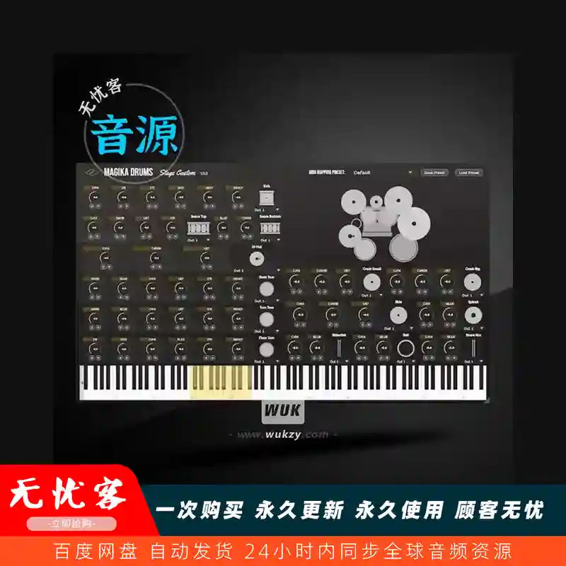 音源	Elektra Magika Drums Stage Custom（舞台鼓组音源）（M）