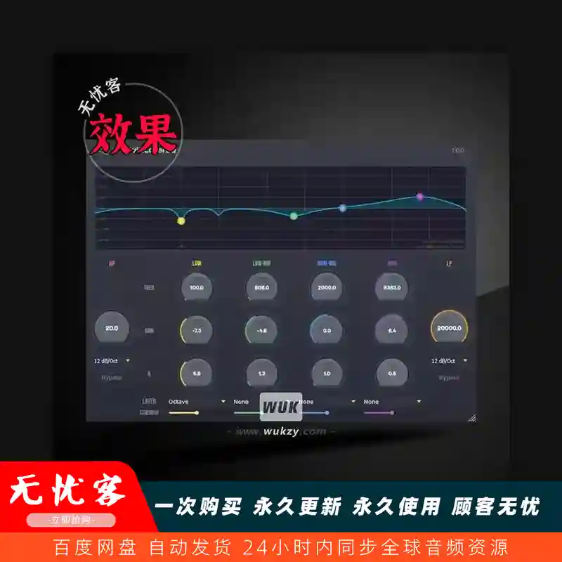 效果	Elektra Magika MultiLayerEQ（多层参数均衡器）（M）