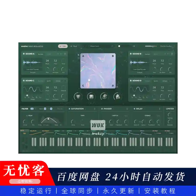 音源	Excite Audio Evolve Nest Acoustics（四引擎混合合成器）（W+M）