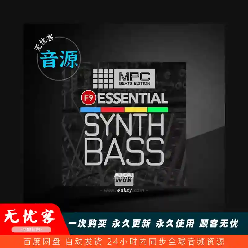 扩展	F9 Audio Essentials Synth Bass MPC Beats Expansion（必备合成贝斯扩展）
