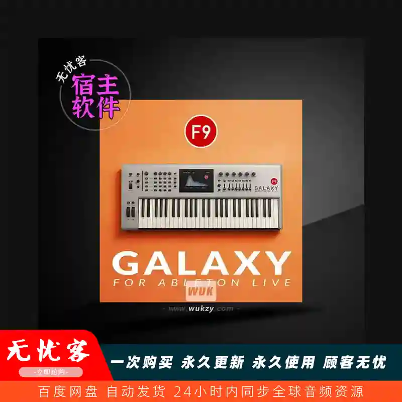 工具	F9 Audio F9 Galaxy Toolkit for Ableton Live Standard Edition（Live制作工具包）