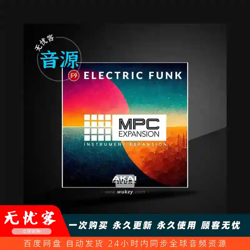 扩展	F9 Electric Funk（电放克完整安装版）