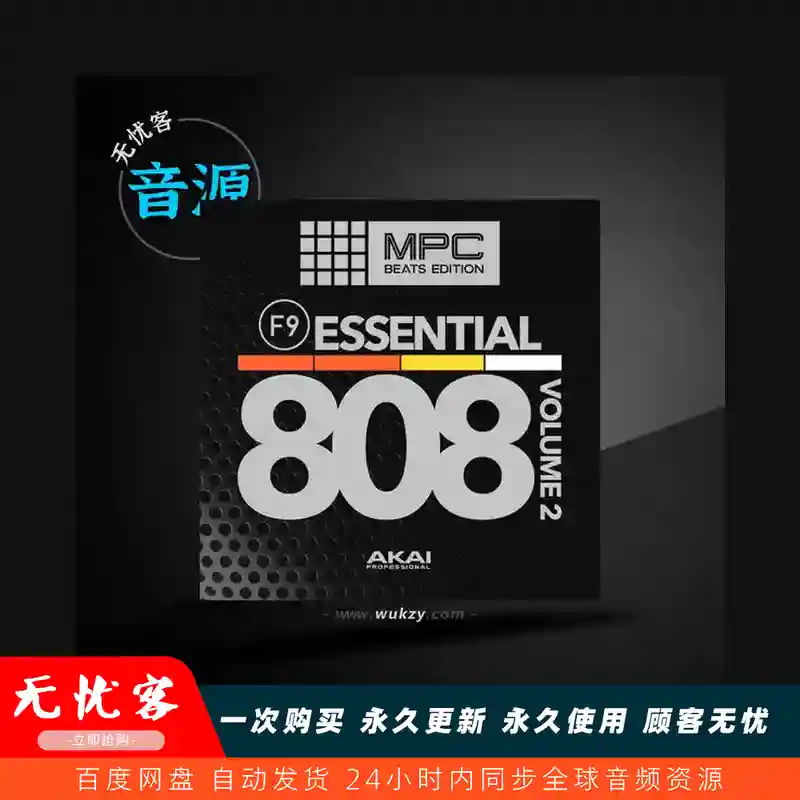 扩展	F9 Essential 808 Vol 2（808低音）