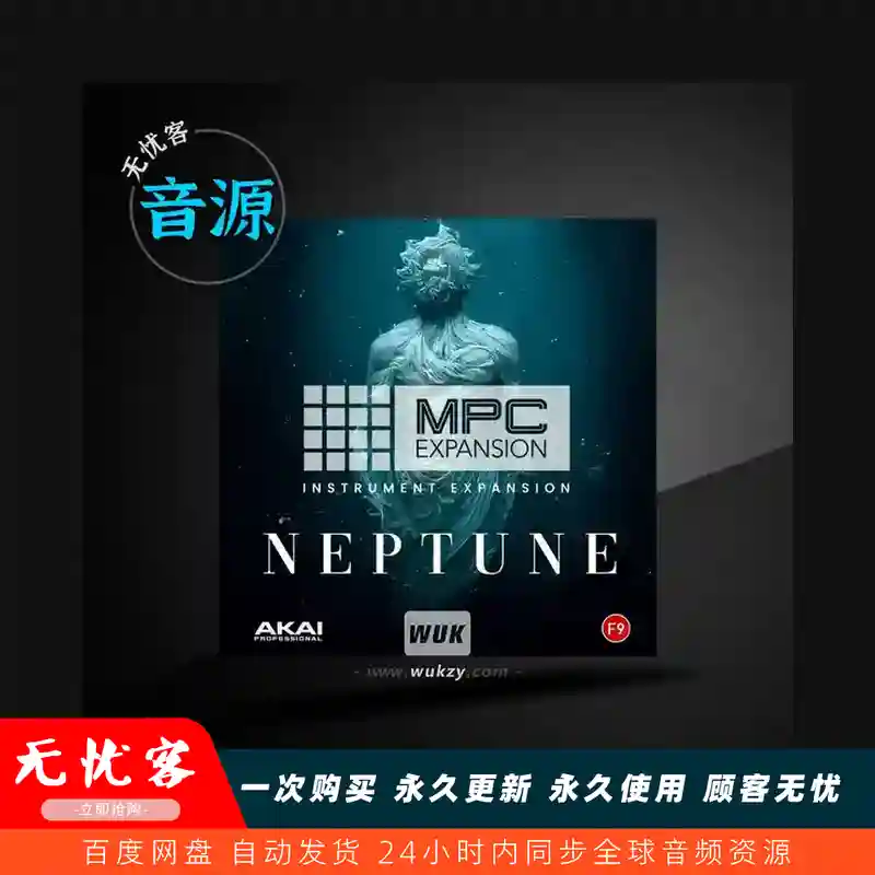 扩展	F9 Neptune MPC Expansion WiN（Neptune扩展）