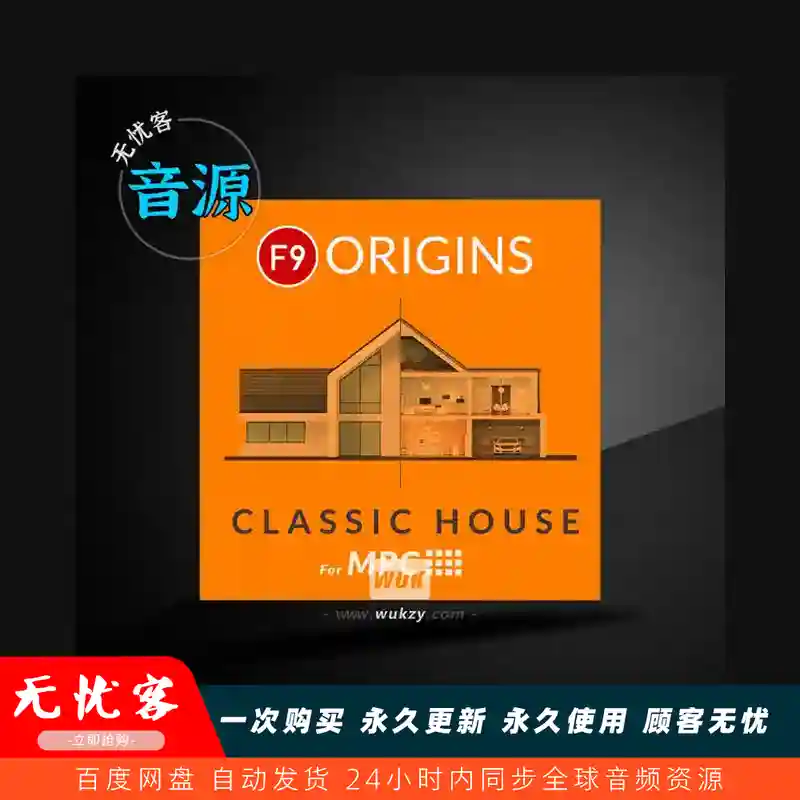 扩展	F9 Origins Classic House MPC Expansion XPN（经典浩室起源扩展）