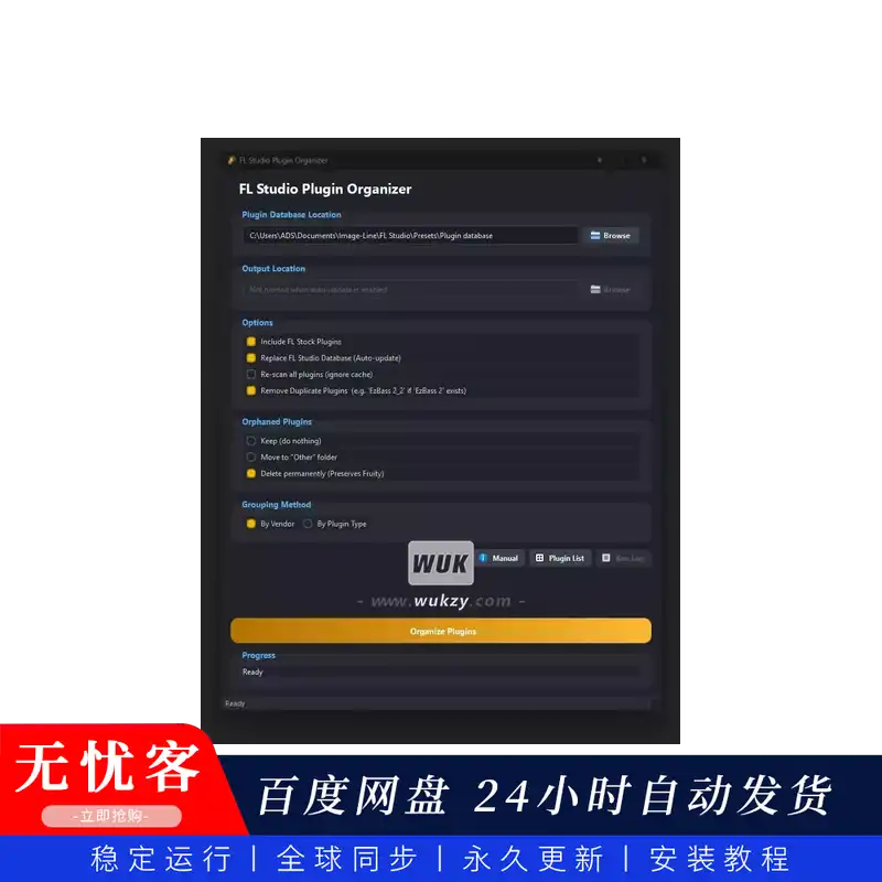 工具	FL Studio Plugin Organizer 同步更新（插件整理工具）（W）