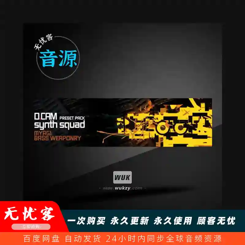 预设	FXPansion Myagi Bass Weaponry for DCAM Synth Squad（贝斯武器预设）