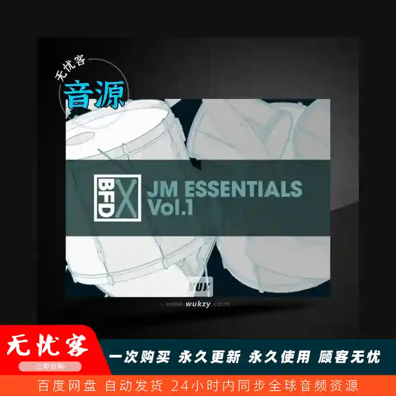采样	FXpansion BFD JM Essentials Vol.1 Grooves-V.R（JM鼓组精华律动1）