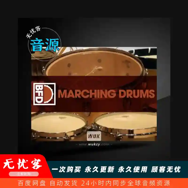 采样	FXpansion BFD3 Marching Drums-V.R（行进鼓组采样）