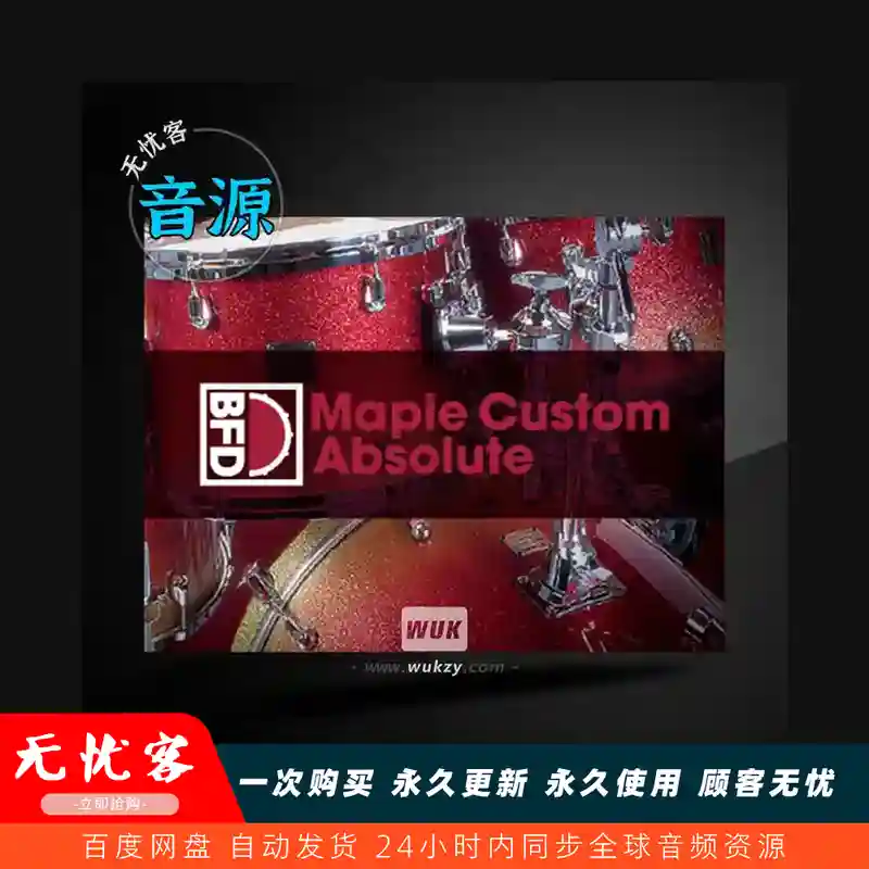 采样	FXpansion BFD3 Yamaha Maple Custom Absolute-V.R（雅马哈枫木鼓组）