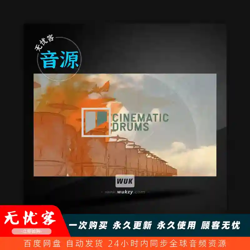 扩展	FXpansion Cinematic Drums Expander for Geist（影视鼓组扩展）
