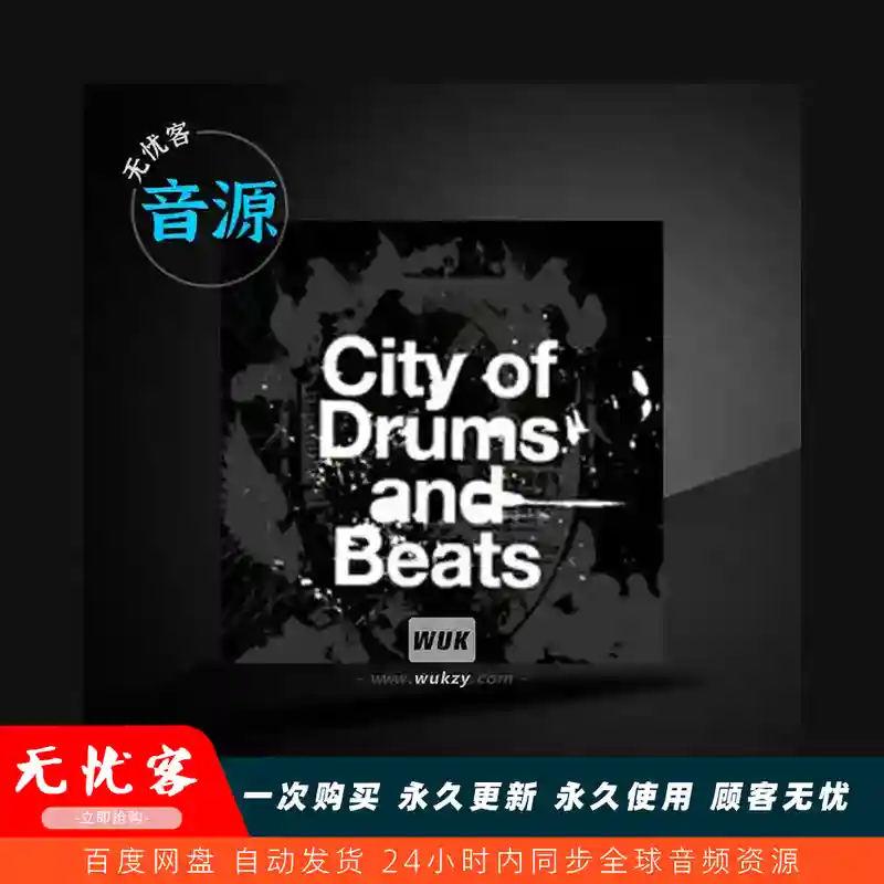 扩展	FXpansion City Of Drums And Beats Expander for Geist（鼓点城市扩展）