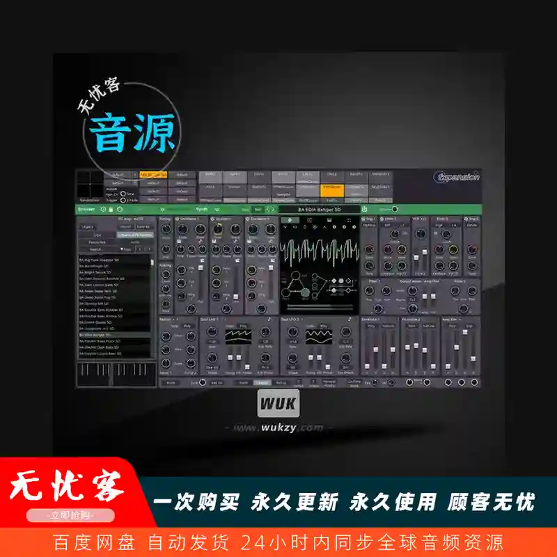 音源	FXpansion Cypher 2（MPE合成器）（W+M）