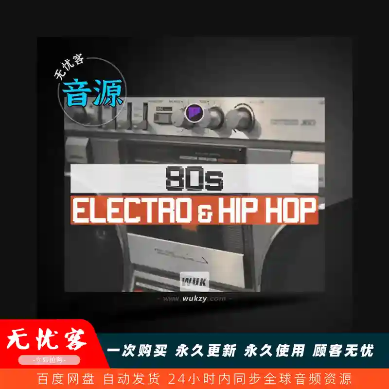 扩展	FXpansion Geist Expander 80s Electro and Hip Hop -V.R（80年代电音扩展）