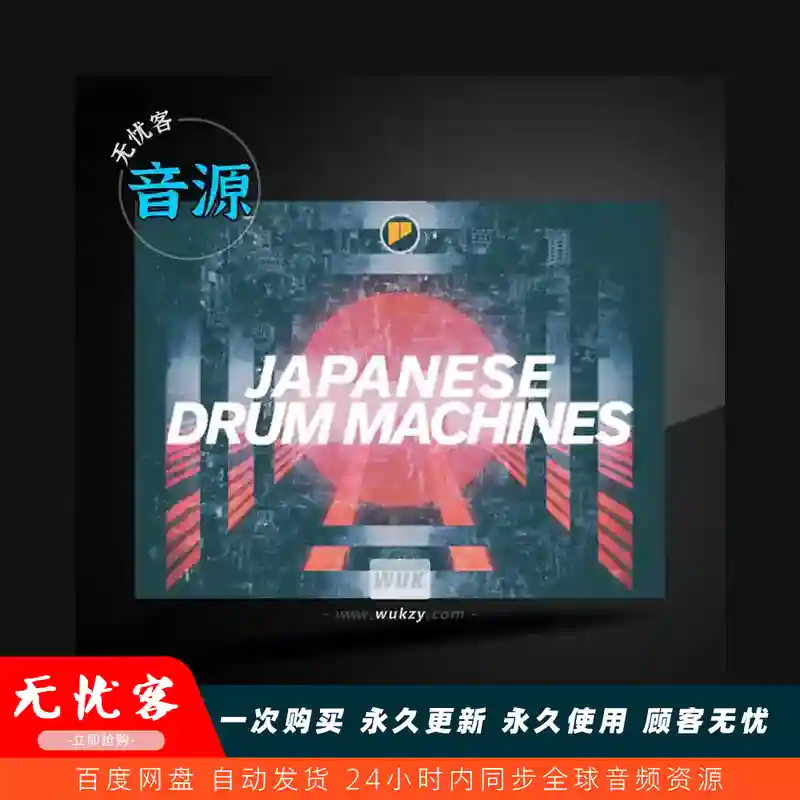 扩展	FXpansion Geist Expander Japanese Drum Machines-V.R（日式鼓机扩展）