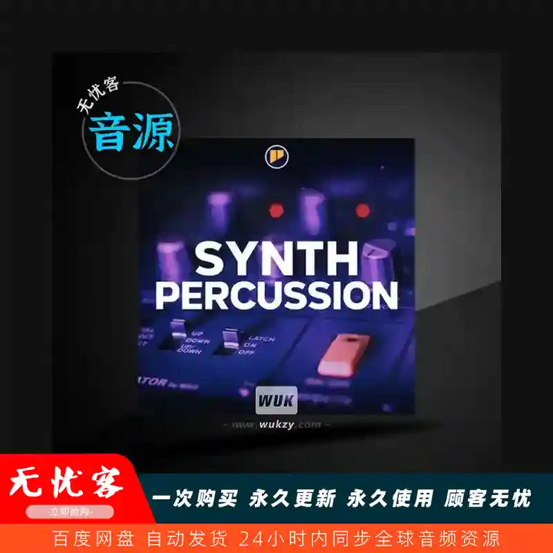 扩展	FXpansion Geist Expander Synth Percussion-VR（合成打击乐扩展）