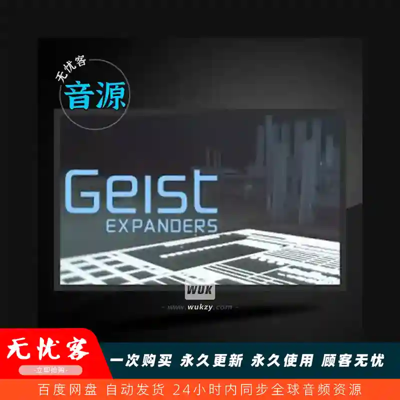 扩展	FXpansion Geist Expanders Sleigh Bells（雪橇铃采样）
