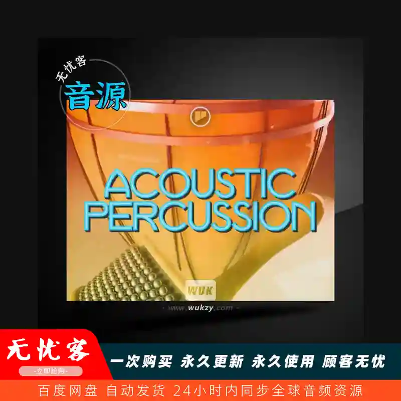 扩展	FXpansion Geist Expanders Acoustic Percussion（原声打击乐采样）
