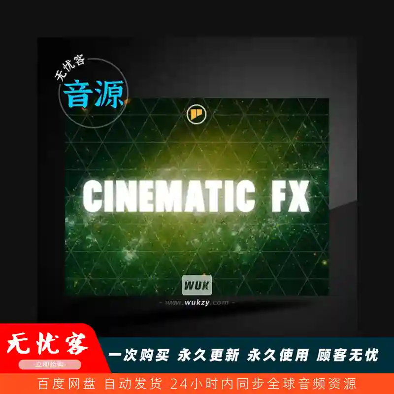 扩展	FXpansion Geist Expanders Cinematic FX（电影音效采样）