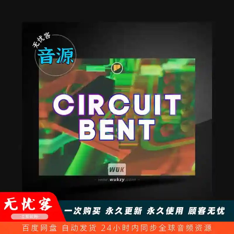 扩展	FXpansion Geist Expanders Circuit Bent（电路弯曲音效）