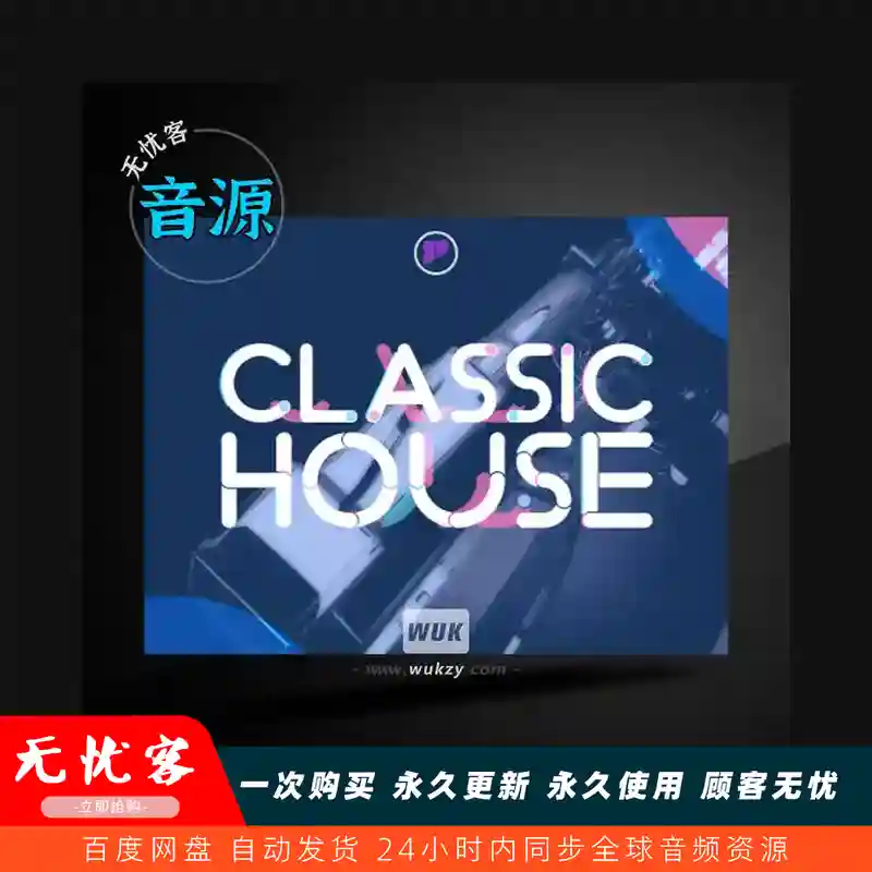 扩展	FXpansion Geist Expanders Classic House（经典浩室采样）