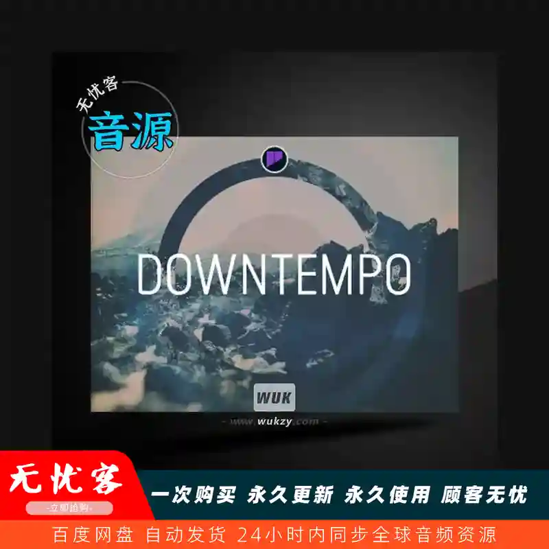 扩展	FXpansion Geist Expanders Downtempo（缓拍节奏采样）