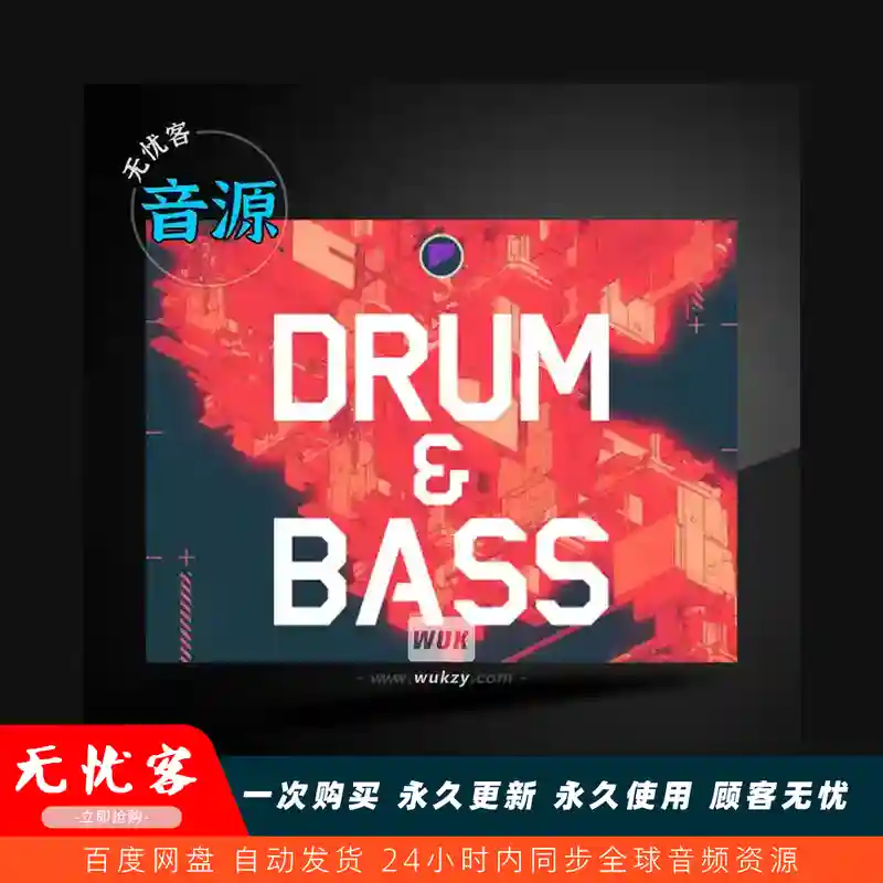扩展	FXpansion Geist Expanders Drum – Bass（鼓和贝斯采样）
