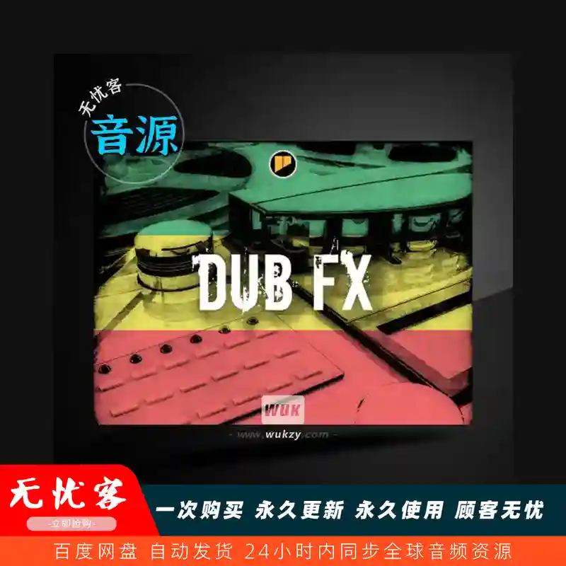 扩展	FXpansion Geist Expanders Dub FX（Dub音效采样）