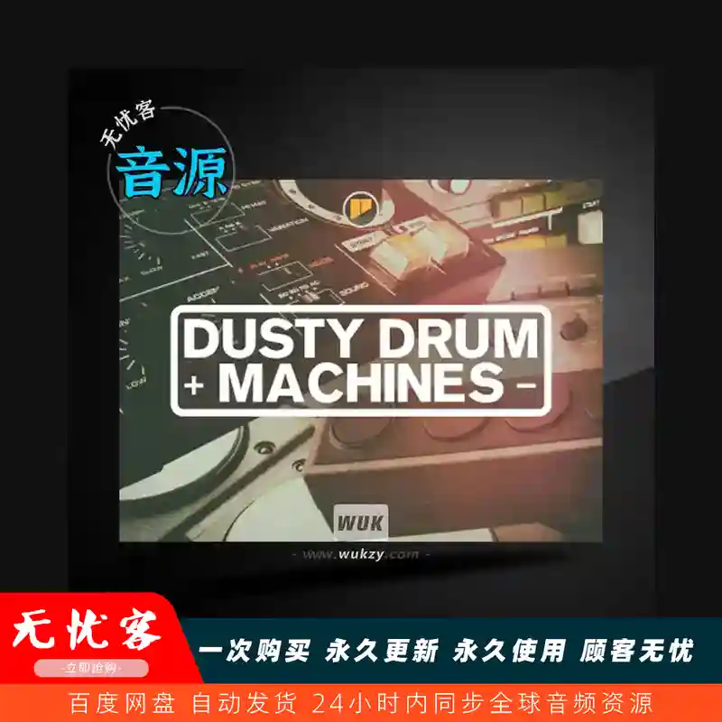 扩展	FXpansion Geist Expanders Dusty Drum Machines（老式鼓机采样）