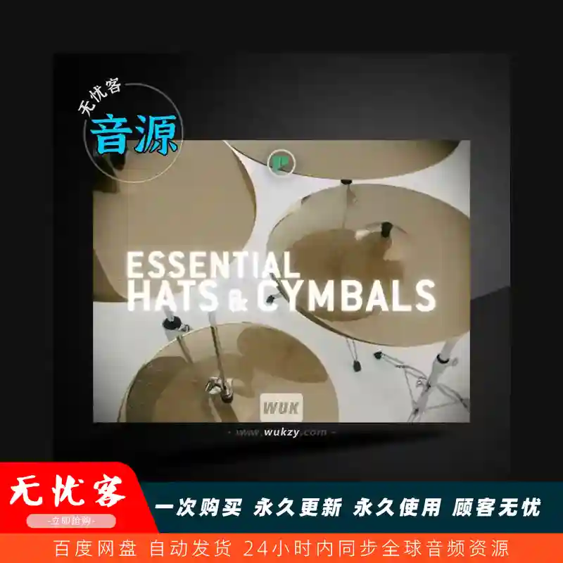 扩展	FXpansion Geist Expanders Essential Hats – Cymbals（踩镲钹片采样）