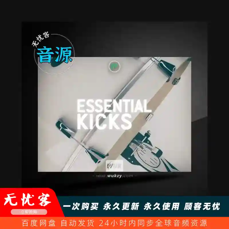 扩展	FXpansion Geist Expanders Essential Kicks（底鼓采样）