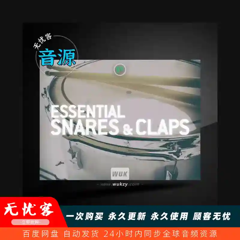 扩展	FXpansion Geist Expanders Essential Snares – Claps（军鼓拍手采样）