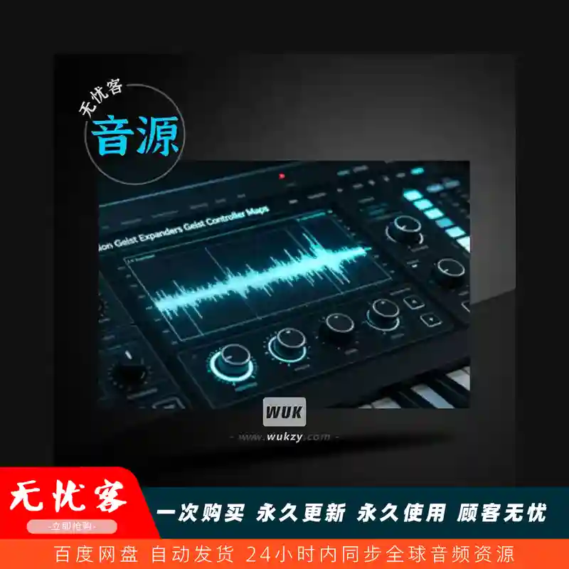 扩展	FXpansion Geist Expanders Geist Controller Maps（控制器映射预设）