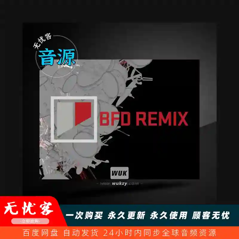 扩展	FXpansion Geist Expanders Geist Expander BFD Remix（BFD混音采样）