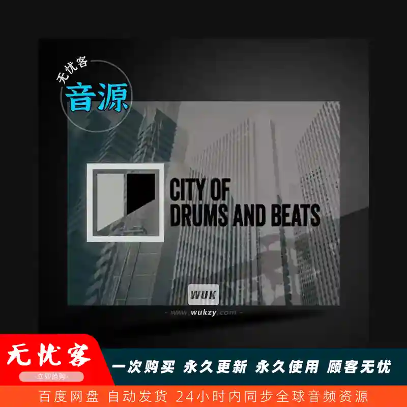 扩展	FXpansion Geist Expanders Geist Expander – City Of Drums And Beats（鼓点节奏扩展）