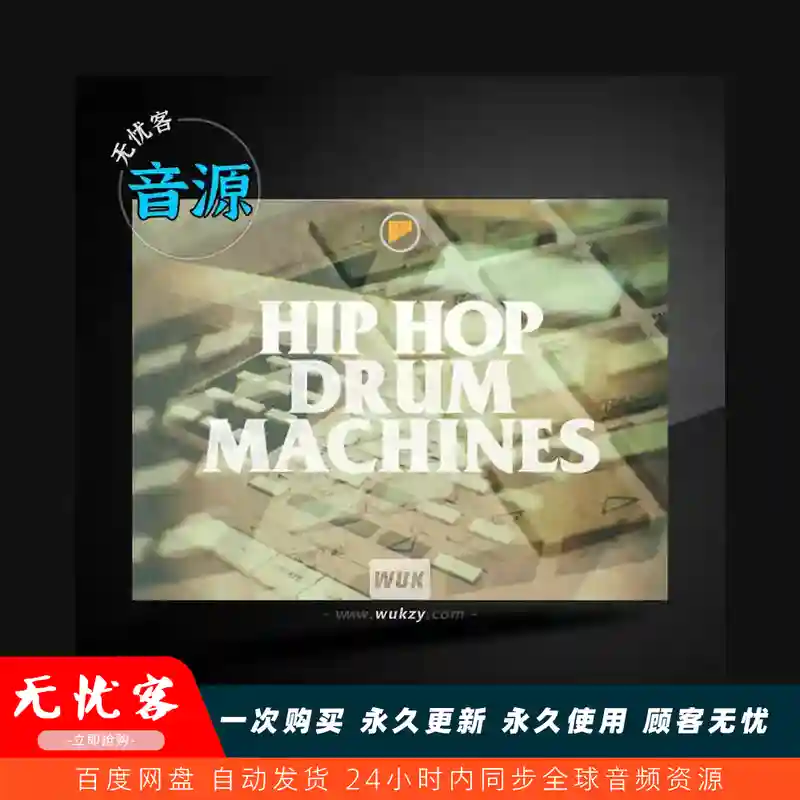 扩展	FXpansion Geist Expanders Hip Hop Drum Machines（嘻哈鼓机采样）