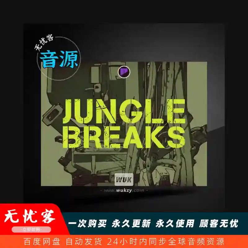 扩展	FXpansion Geist Expanders Jungle Breaks（丛林碎拍采样）